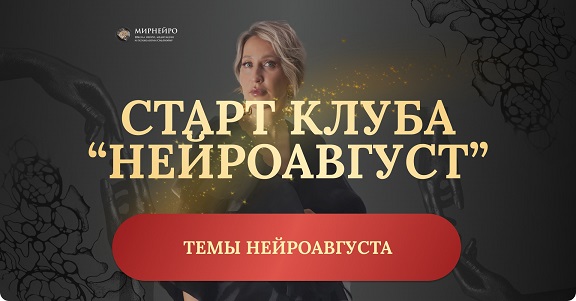 [Нейрографика] Ольга Мир — Нейроклуб. Защита и вну_0.jpg